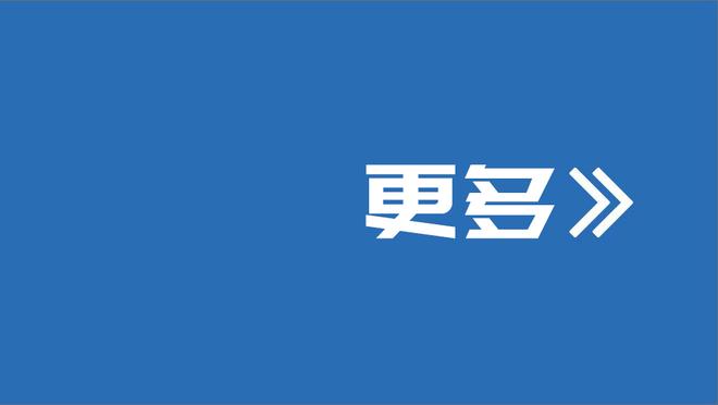 国足亚洲杯0-0平！詹俊：心惊肉跳，心生不满的一场平局……