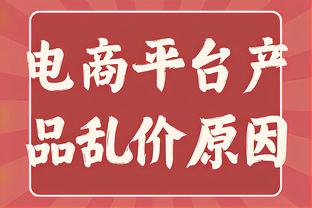 莫拉蒂：我不会再买回国米了 小因扎吉本赛季进步很大